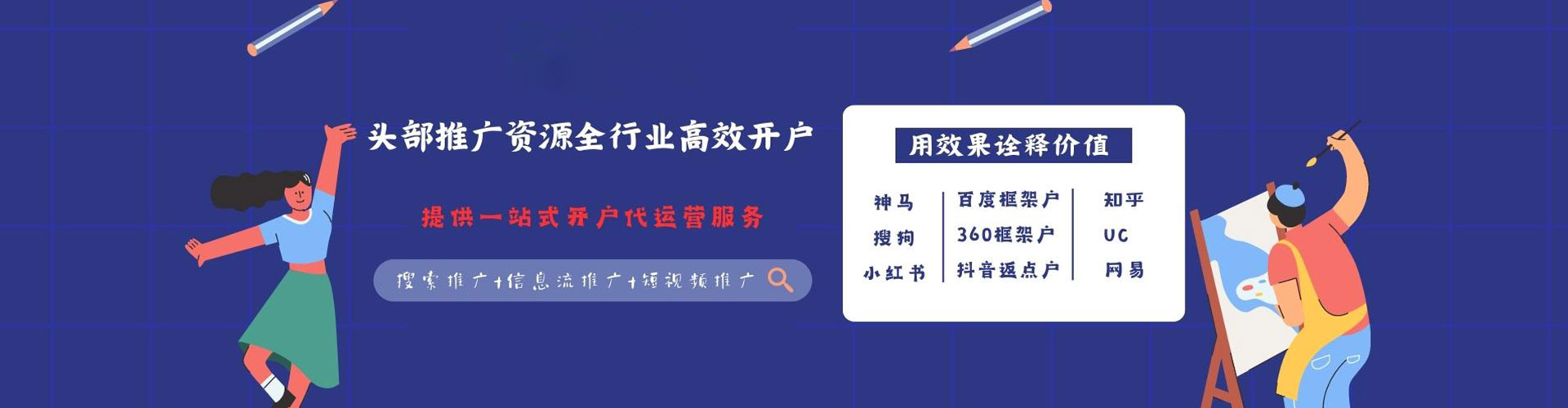 湖南网络推广开户